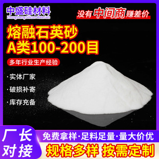 ����ʯӢɰA��100-200Ŀ�T��һ������ʯӢɰ�մ��ͻ����ʯӢ��