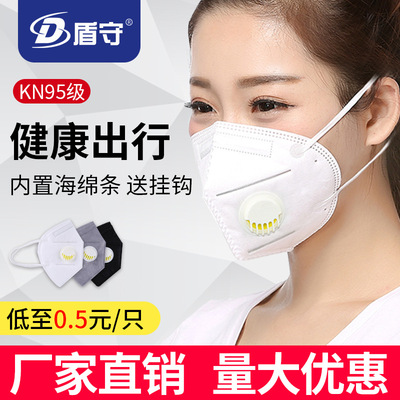 批發壹次性折疊口罩 kn95五層防護口罩 防工業粉塵飛沫透氣防塵