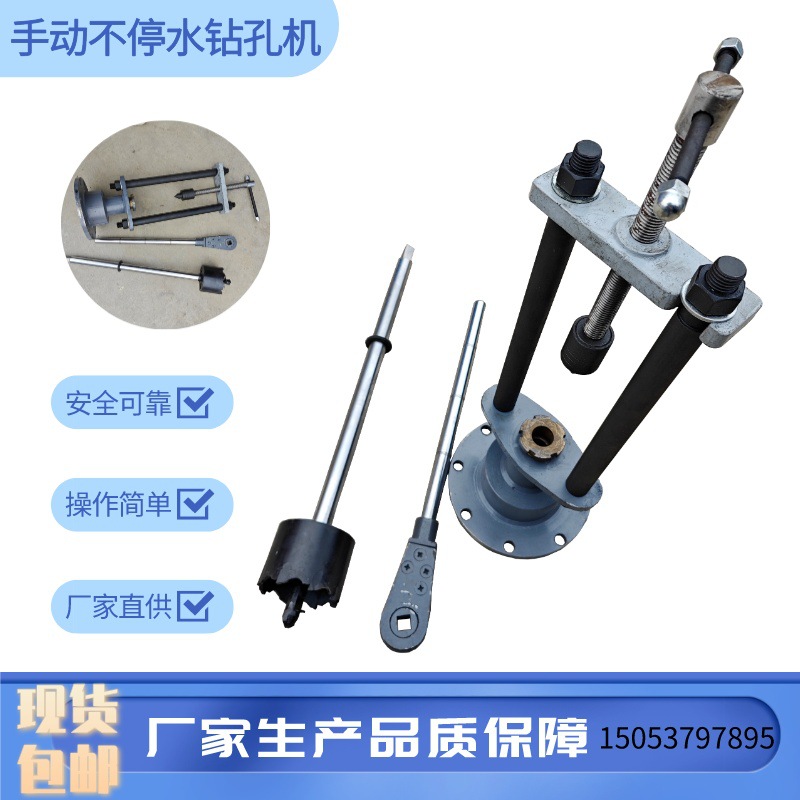 不停水带压打孔机 自来水管道 嫁接分支 DN50手动带压开孔机器
