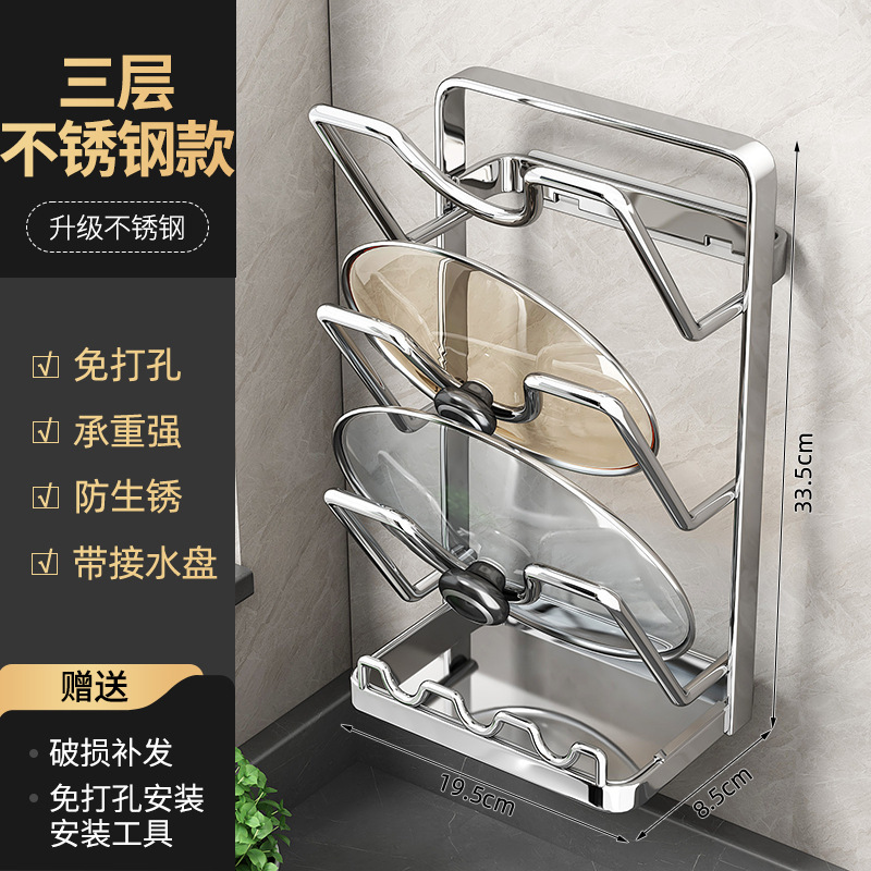 厨房锅盖架台面厨房置物架壁挂两用立式锅铲架子砧菜板放置器|undefined