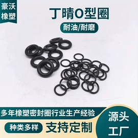 丁腈橡胶;机械密封件;密封垫圈