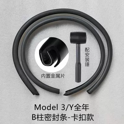 noise reduction modification dustproof rubber: Vehicle Sealing Strip - b-pillar-seal-strip-clip-set-1-pair