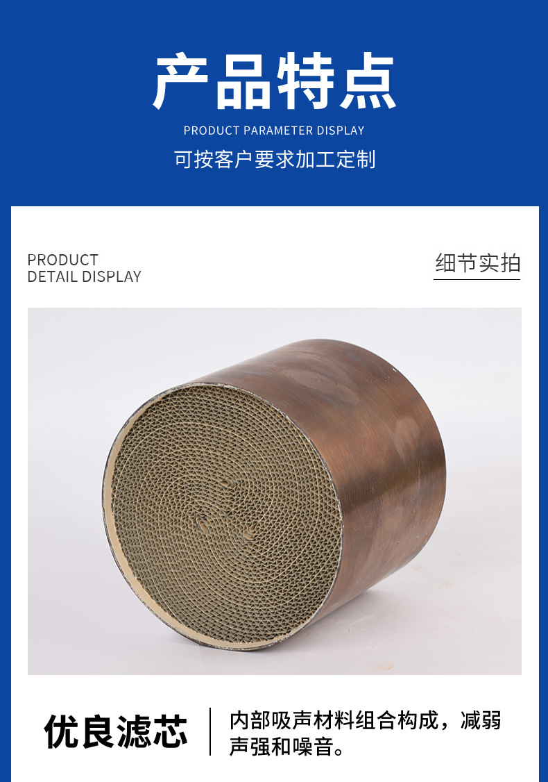 Three-Way Catalytic Converter with Metal Honeycomb Catalyst Coating, Diameter 130mm, Exhaust Purification Carrier with Precious Metal Coating