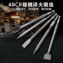 批发电锤冲击钻头方柄圆六角柄电镐镐头尖扁凿子打墙壁开槽混凝土