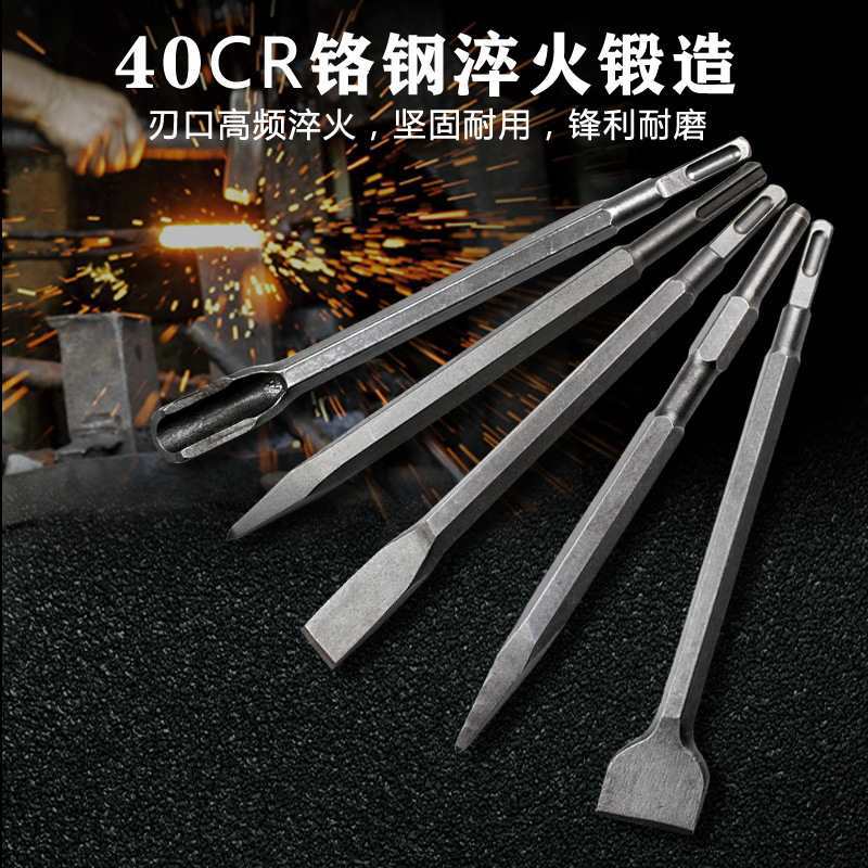 批发电锤冲击钻头方柄圆六角柄电镐镐头尖扁凿子打墙壁开槽混凝土