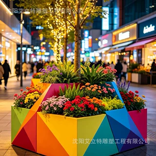 城市街区商业玻璃钢多色立体拼接艺术景观花箱树池