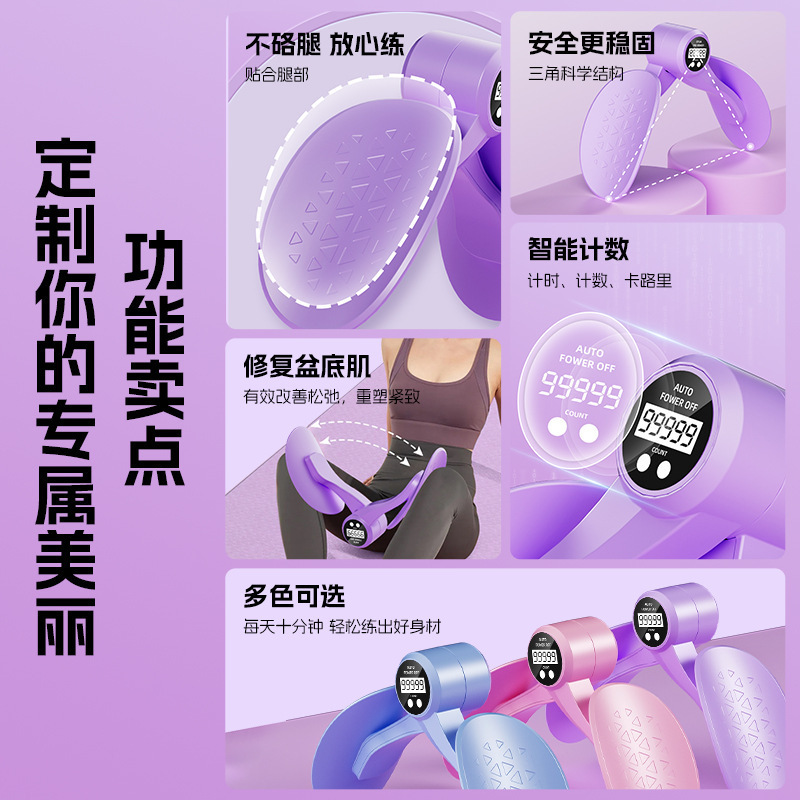瑜伽夹腿盆底肌训练器瘦腿神器大腿内侧凯格尔运动女产后修复美腿