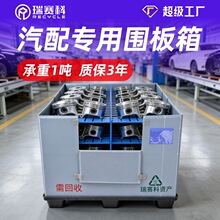 定制围板箱汽配专用高承重可折叠塑料箱物流仓储周转箱工业托盘箱
