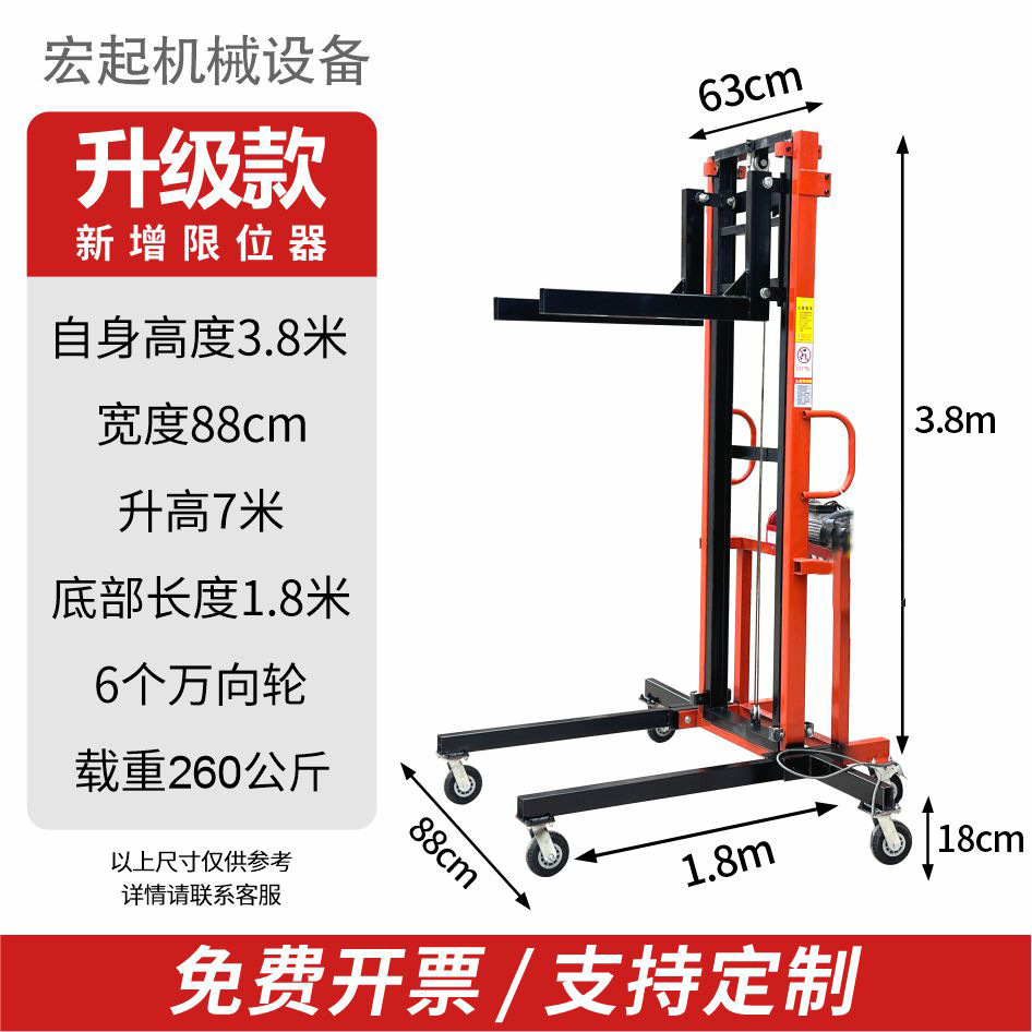 Elevador de tubería de ventilación Elevador de tubería de montaje Elevador de doble brazo Elevador eléctrico Plataforma de refrigeración Elevador de placa de refrigeración 220v