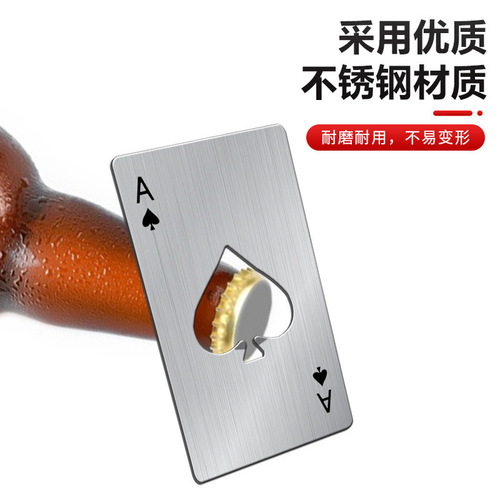 Ace of Spades Credit Card Bottle Opener Creative Playing Card Shape Bottle Opener Beer Opener Stainless Steel Home Tools