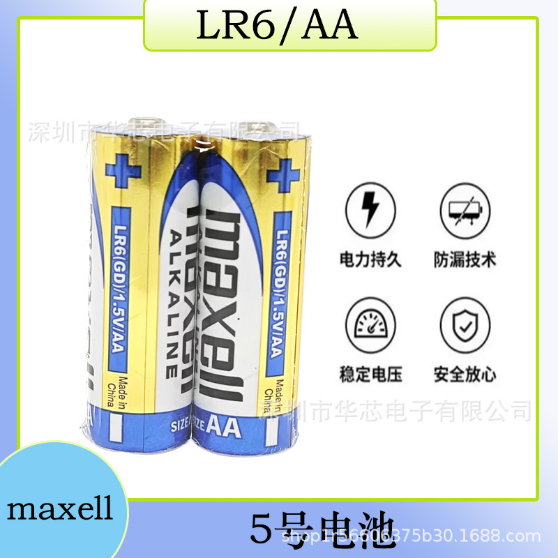 Wholesale Maxell Alkaline Batteries Aa/Lr6 Remote Control Toy Dry Batteries Imported Quality