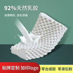 天然ラテックス枕90% 以上ラテックス含有量ロイヤル粒子成人学生枕量大特恵ラテックス枕