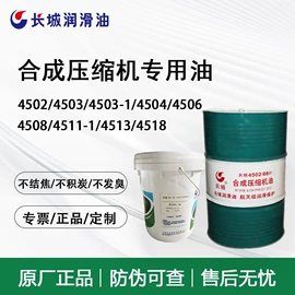 工业润滑脂;其他工业润滑;压缩机油