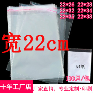 �Ώ�A4��22*34͸��OPP��ճ���s־T�����b���b�L�������ϴ���22cm