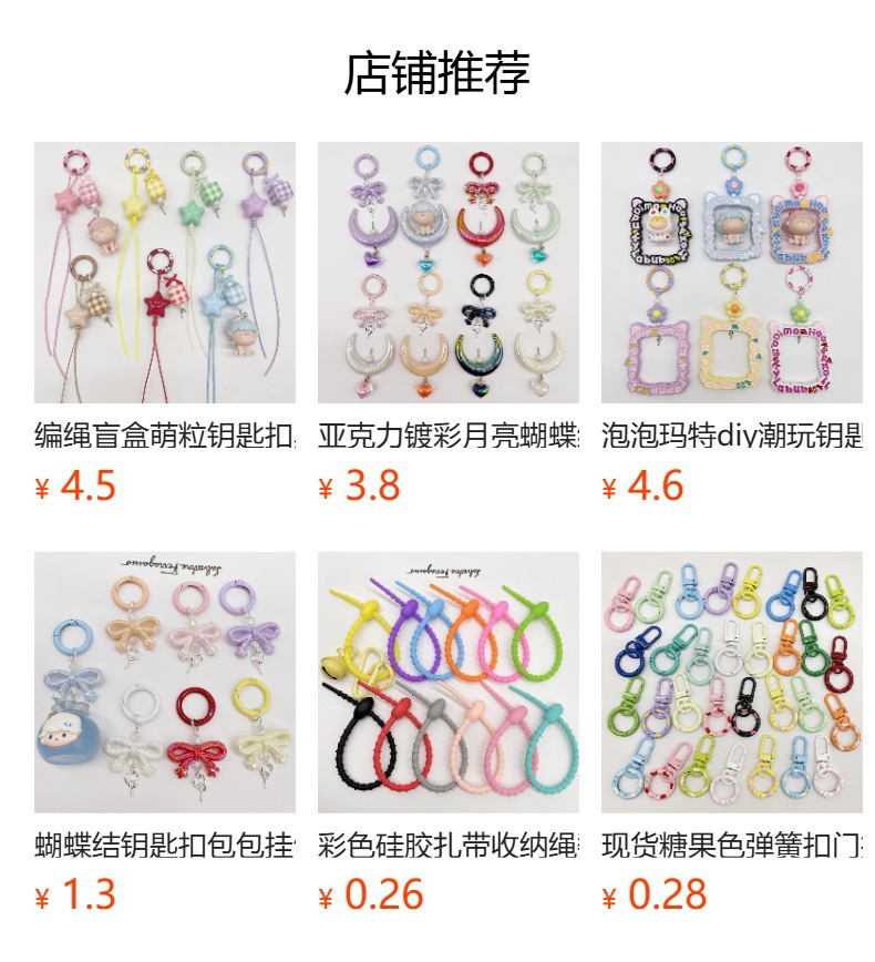 预览状态下无法点击,发布后,可点击跳转到对应的商品页面