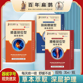 冷敷凝胶 颈肩腰腿疼痛关宁喷剂关节膝盖止痛凝胶腰椎部位型厂家