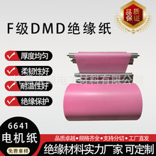 DMD늙C���g�^����6641F�����L���͜�155���ɫ���ӿɷ��мӹ�