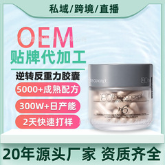 跨境骨相重塑逆转反重力胶囊 女性生物纤维提拉逆转反重力硬胶囊