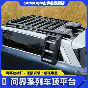 Shanbuqu Wenjie M7 M8 M9 Dam Üstü Baqaj Platforması