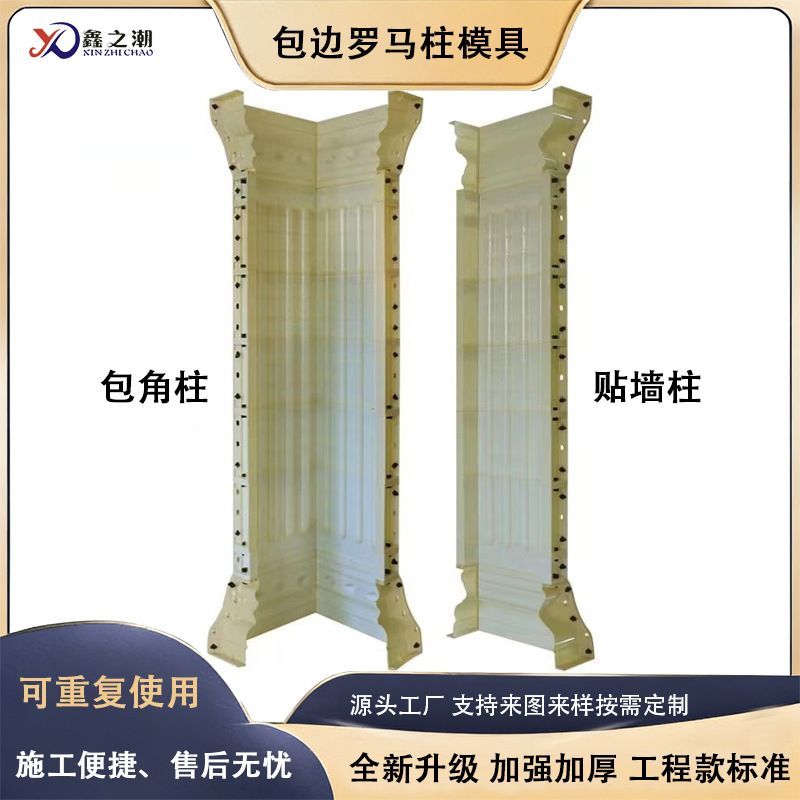方形包角罗马柱模具欧式别墅混凝土建筑构件塑钢塑料玻璃钢模板