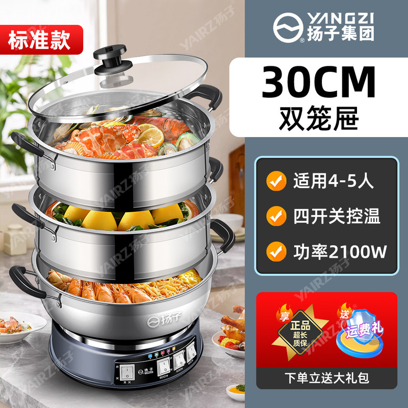 2025新款多功能电热锅家用不锈钢电炒锅炒菜蒸煮一体式电蒸锅|undefined