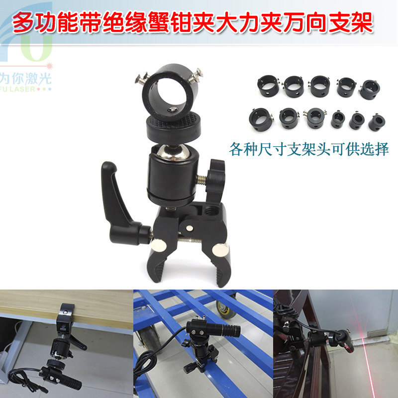 多功能带绝缘蟹钳夹大力夹万向支架 球形云台金属夹360度旋转架子
