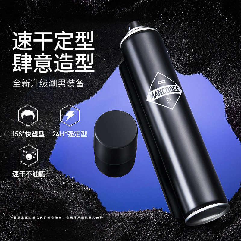 Left color right color men's styling spray long-lasting natural fluffy hair wax hair mud dry gel hairspray official wholesale