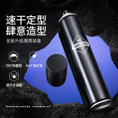 Left color right color men's styling spray long-lasting natural fluffy hair wax hair mud dry gel hairspray official wholesale