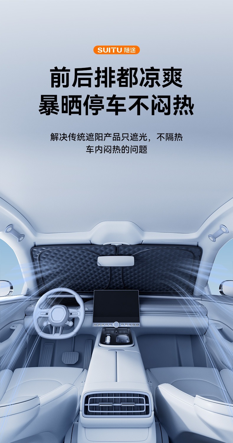 New Car Sunshade and Heat Insulation Shield, Thickeneded Sun Protection and Uv Protection, Front Sunshade, Sunshade Curtain, Light Shield
