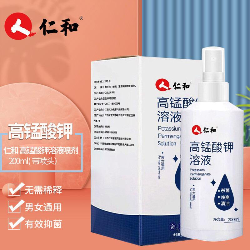 Potassium Permanganate Lotion Lotion for Men and Women Private Products Private Care Cleaning Liquid Personal Care Private Care Private Parts Wholesale