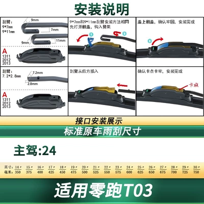 Suitable for Leapmotor T03 car wipers, original vehicle-specific multifunctional universal frameless silent rubber blade wiper (Wiper) - suitable-for-leapmotor-t031-piece