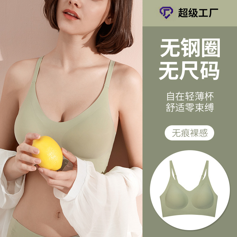 Live broadcast same style non-size vest latex underwear women's sling small chest breathable skin bottom seamless push up sports bra
