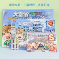 Подлинные настольные игры World China Travel Game Шахматы Серебряная медаль Бронзовая детская игрушка Роскошная коробка оптом