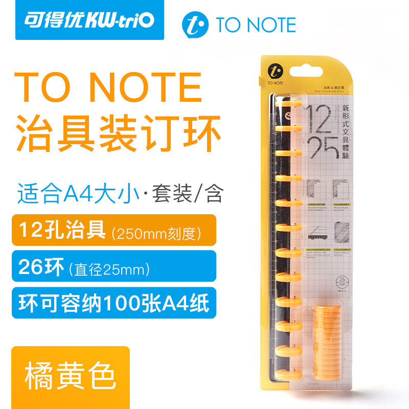 Kedey (KW-triO) a la nota seta agujero de hojas sueltas papelería vinculante accesorio regla vinculante anillo