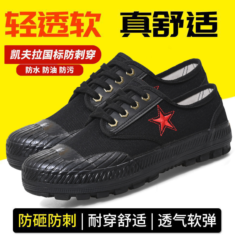 Waterproof and Puncture-resistant Star Liberation Shoes Men's Wear-resistant Military Training Rubber-soled Rubber Shoes Breathable Work-site Labor Protection Shoes