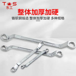Dong Gong Plum Blossom Wrench Chrome Vanadium Steel Double-Head Dual-Purpose Wrench Auto Repair Board Handmade Polishing Quick Glasses Wrench