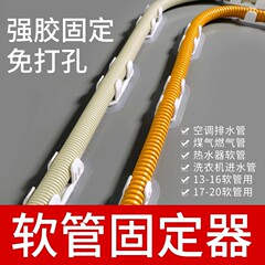 洗濯機排水管クランプ、ユニバーサルドラム排水管固定具、接着固定パイプクリップ、クランプ