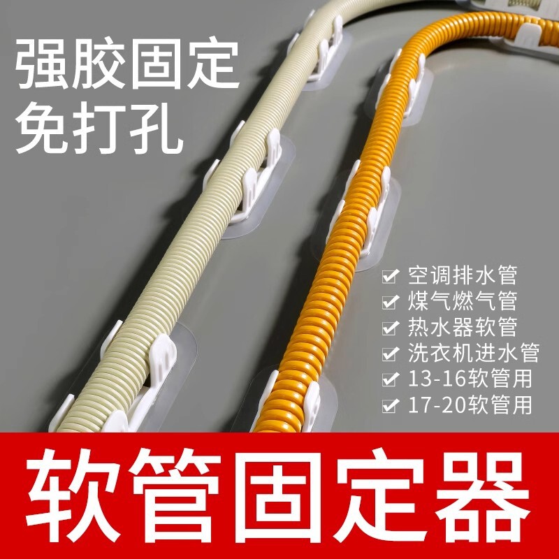 洗濯機排水管クランプ、ユニバーサルドラム排水管固定具、接着固定パイプクリップ、クランプ|undefined