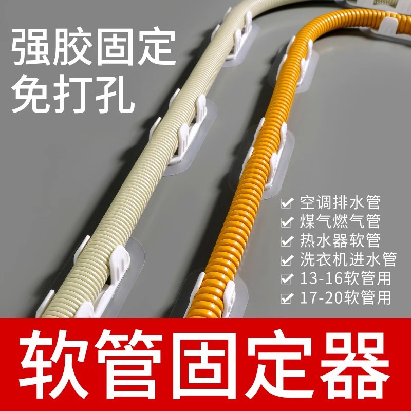 洗衣机排水管夹通用滚筒出水管下水管固定器粘贴固定管卡扣夹紧
