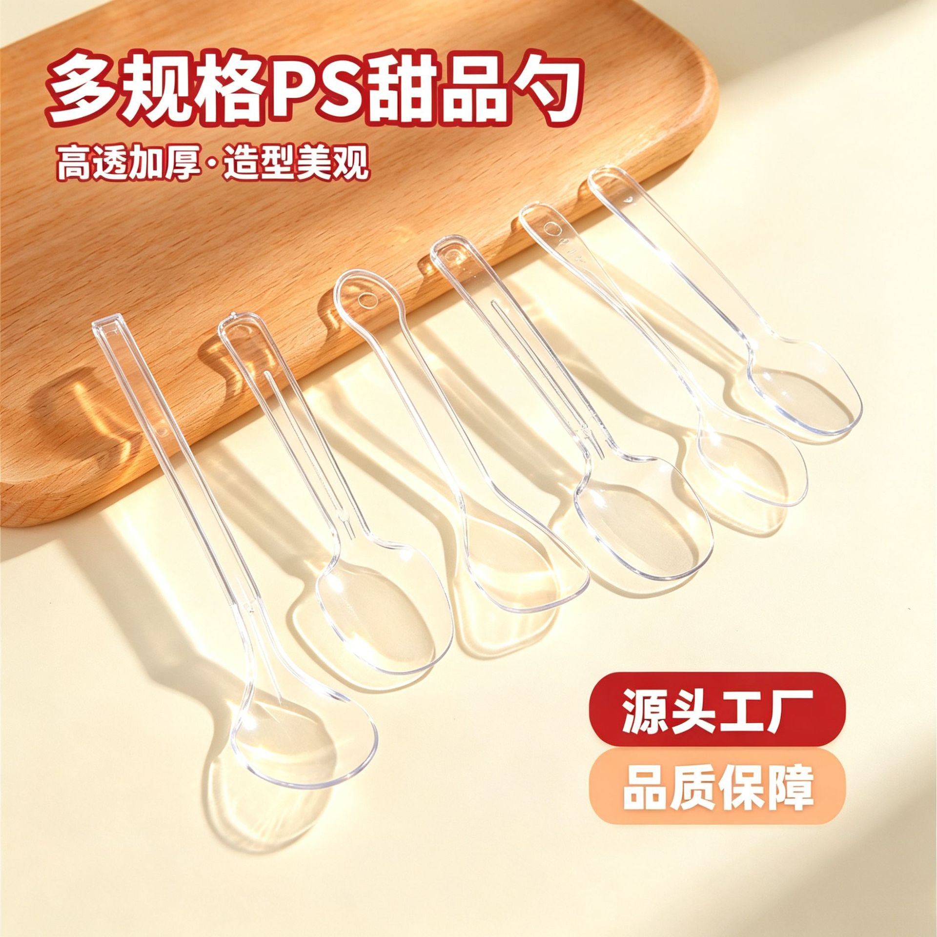 Disposable spoons, transparent plastic spoons, thickened long-handled spoons, dessert spoons, yogurt spoons, tasting spoons