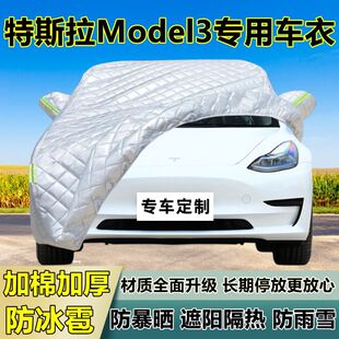 Tesla Model3 Car Cover Thickened Special Sun-proof Rain-proof Insulation Hail-proof Shade Cloth Car Full Cover