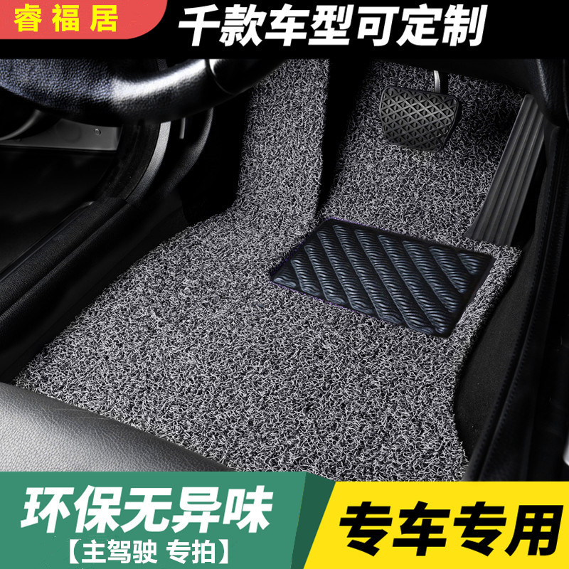 Car Silk Floor, Universal Car Carpet - 5-seat-set-thin-15mm-note-color