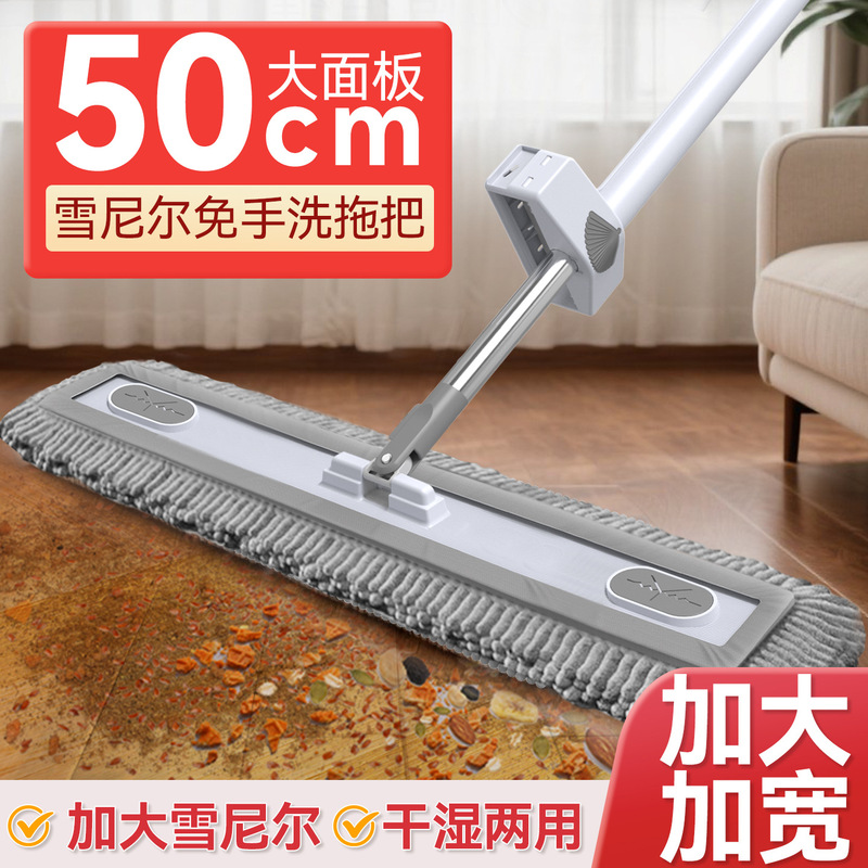 Chenille Hand-Free Mop 50cm Flat Mop for Wet and Dry Use, Large Household Mop for Lazy People, One-Sweep Clean