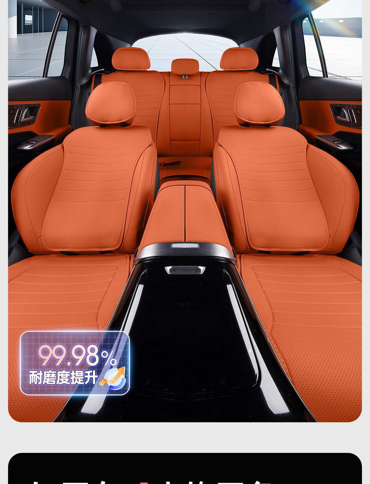 Suitable for Mercedes-Benz Glc260 Seat Cushion, Car-Specific Modified Seat Cover Accessories, Seat Cover Decoration, Breathable Seat Cushion Accessories