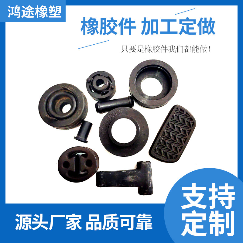 硅橡胶制品 异形件加工橡胶密封圈垫块减震块橡胶墩 橡胶支座