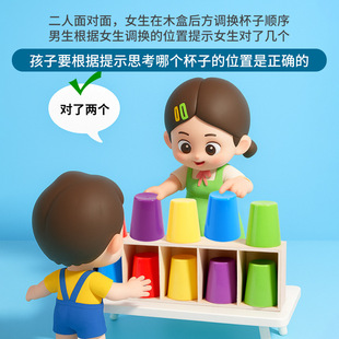 Guess Bottle Kidsren's Memory Logical Thinking Color Matching Reasoning Sorting Desktop Kidsren's Educational Toy Board Game