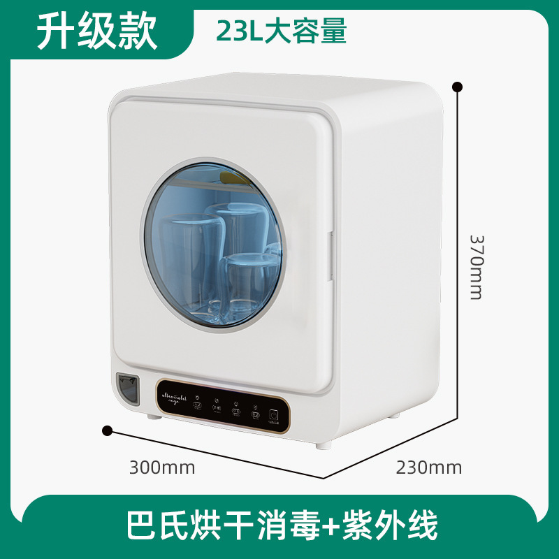 奶瓶消毒器带烘干二合一紫外线消毒柜宝宝专用玩具消毒小型烘干机|undefined