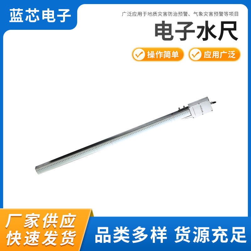 电子水尺一体化水文尺远程监测水位标尺水利水文智能防汛水位计