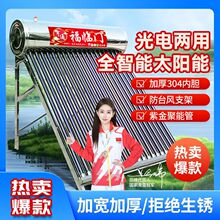 ̫��ܟ�ˮ�������r��ϴ��ȫ�Ԅ���ˮ���P�늼ӟ�һ�wʽ��늃���