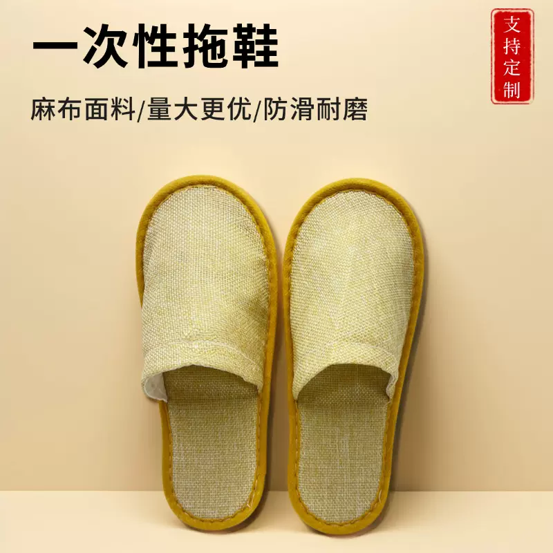 酒店一次性麻布拖鞋加厚防滑柳叶纹四季透气宾馆客房名宿专用旅行